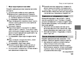 Страница 127