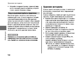 Страница 128