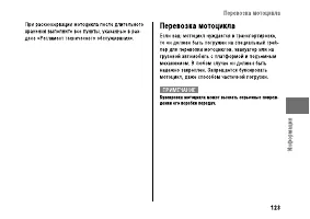 Страница 129