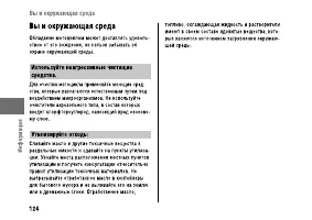 Страница 130