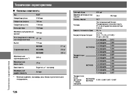 Страница 132