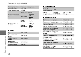 Страница 134