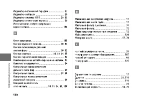 Страница 136
