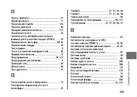 Страница 137