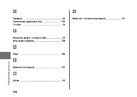 Страница 138