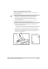 Canon MultiPASS™ C20 ч.5