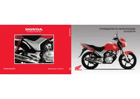 Honda GLH125 HS 2013