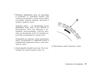 Страница 100