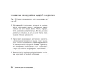 Страница 101