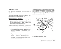 Страница 102