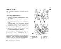 Страница 103