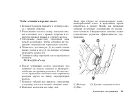 Страница 104