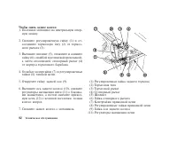 Страница 105