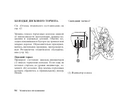 Страница 107