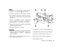 Страница 110
