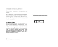 Страница 111