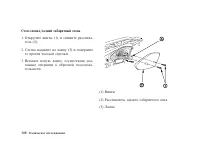 Страница 119