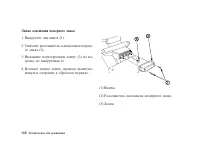 Страница 121