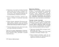 Страница 123