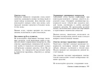 Страница 124