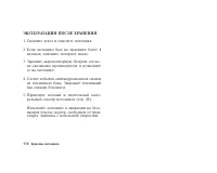 Страница 127