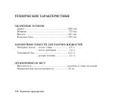 Страница 131