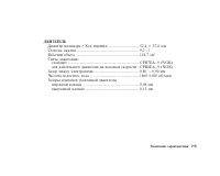 Страница 132