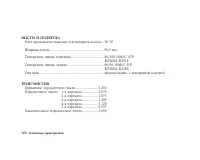 Страница 133