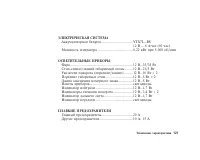 Страница 134