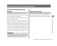 Страница 101