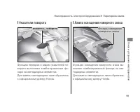 Страница 103