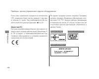 Страница 108