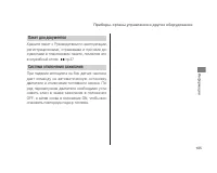 Страница 109