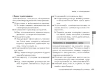 Страница 113