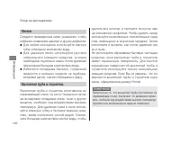 Страница 114