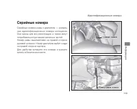 Страница 117