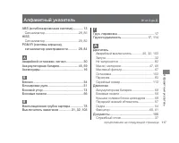 Страница 121