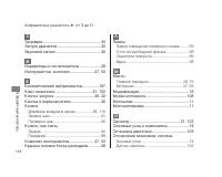 Страница 122