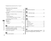 Страница 124