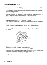 Страница 104