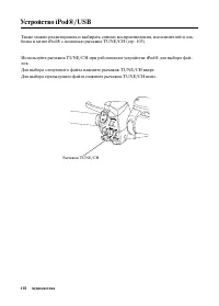 Страница 110