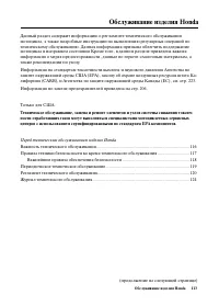 Страница 121