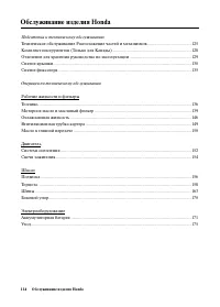 Страница 122