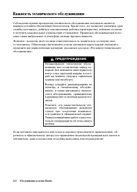 Страница 124