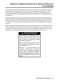 Страница 125