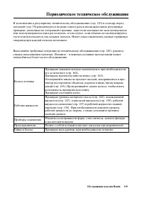 Страница 127