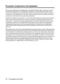 Страница 128