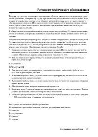 Страница 129