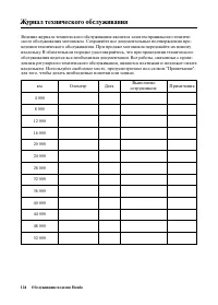 Страница 132