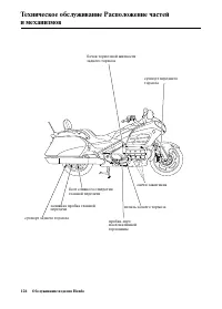 Страница 134